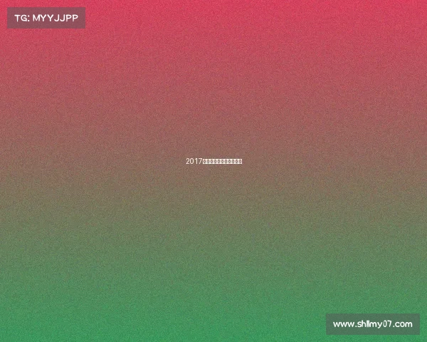 2017国际泳联世锦赛跳水赛程 2017国际泳联世锦赛跳水赛程